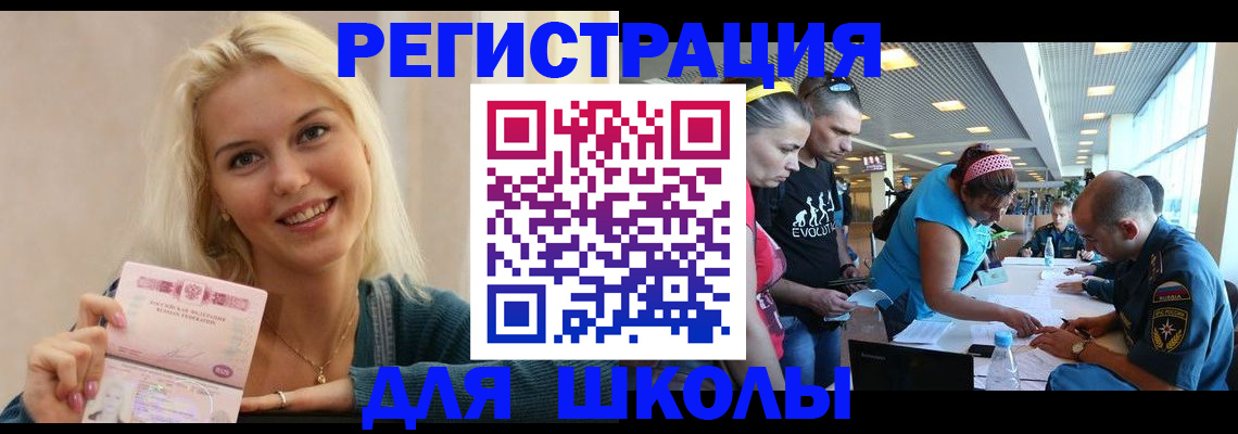 временная регистрация в Удомле